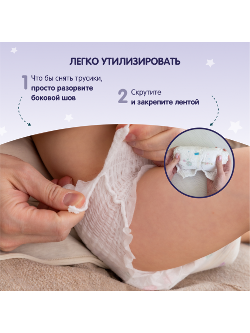 Подгузники-трусики YokoSun Premium XL 12-20кг, 38шт