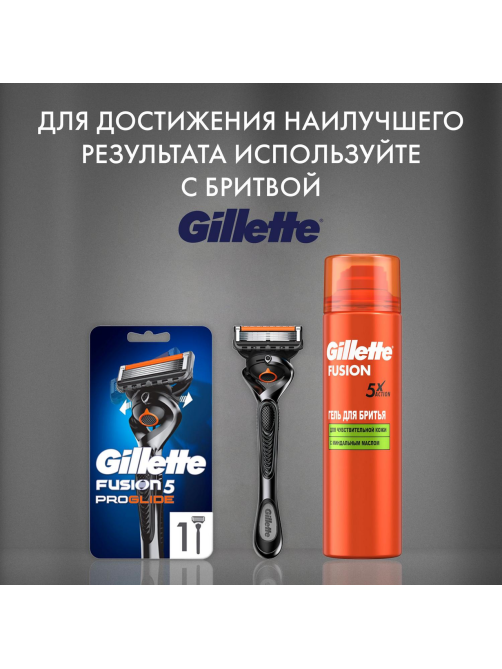 Гель для бритья Gillette Fusion для чувствительной кожи, 200мл