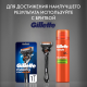 Гель для бритья Gillette Fusion для чувствительной кожи, 200мл