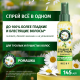 Кондиционер-спрей Herbal Essences Гладкие и блестящие ромашка, 145мл