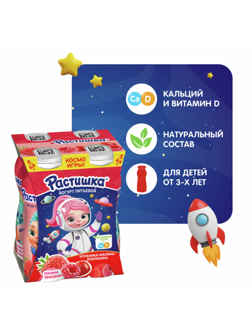 Йогурт питьевой детский Растишка Клубника, малина и земляника 1.6% с 3 лет, 90г