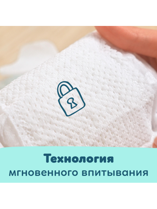 Подгузники для новорожденных Pampers Premium Care 2-5кг, 66шт