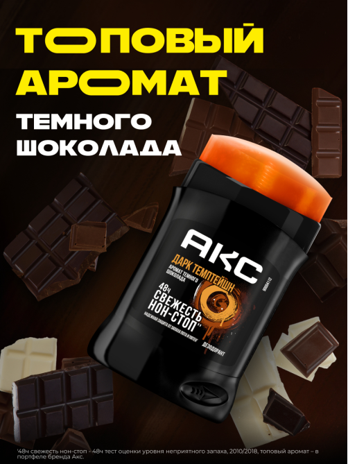 Дезодорант-стик Акс Dark Temptation, 50мл