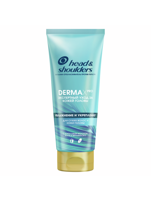 Бальзам для волос Head & Shoulders Dermax Pro Увлажнение и укрепление, 220мл