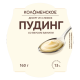 Пудинг Коломенское ваниль 13%, 160г