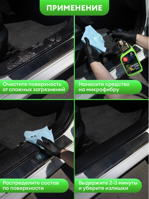 Очиститель салона Grass Universal Cleaner, 600мл
