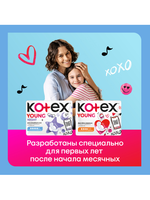 Прокладки гигиенические Kotex Young Normal ночные для девочек, 6шт