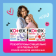 Прокладки гигиенические Kotex Young Normal ночные для девочек, 6шт