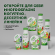 Йогурт питьевой Эконива с клубникой 2.5%, 300г