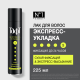 Лак для волос Тафт Power Экспресс-укладка мегафиксация, 225мл