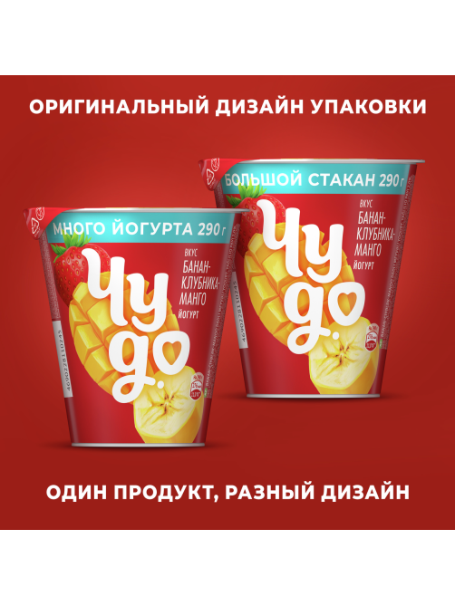 Йогурт Чудо Банан-клубника-манго 2%, 290г