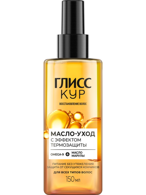 Масло-уход для волос Глисс Кур Термозащита, 150мл