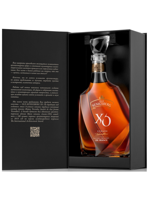 Коньяк Старый Кенигсберг Xo в подарочной упаковке, 0.5л
