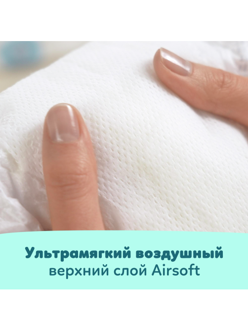 Подгузники-трусики Pampers Premium Care 6 размер 15+кг, 31шт