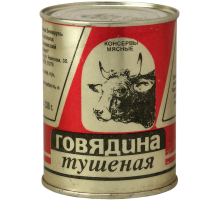 Говядина тушеная Слонимский МК высший сорт, 338г