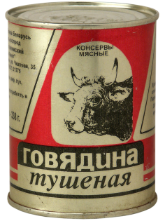 Говядина тушеная Слонимский МК высший сорт, 338г