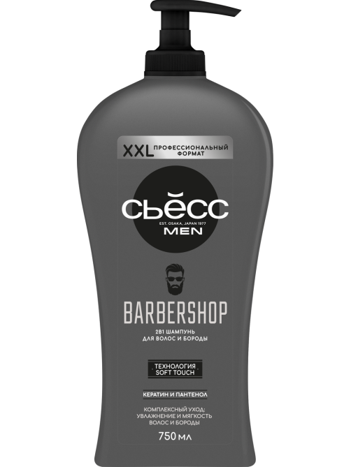 Шампунь Сьёсс Men Barbershop, 750мл