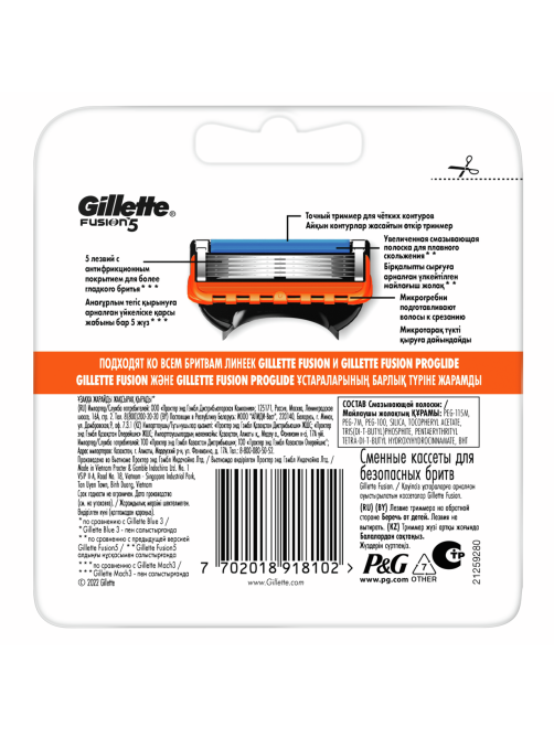 Кассеты Gillette Fusion, 6шт
