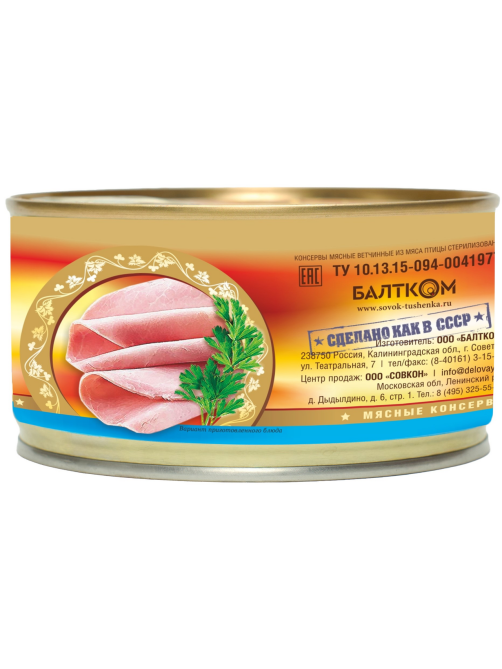 Ветчина из мяса птицы Совок нежная, 325г