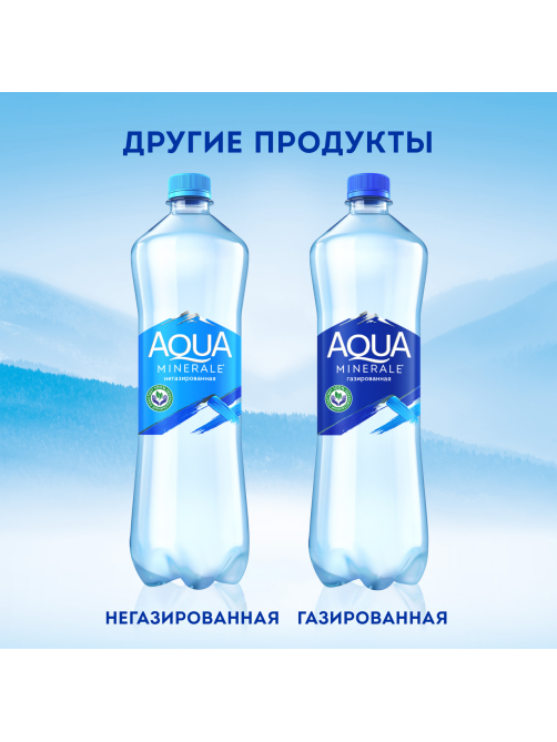 Вода Aqua Minerale питьевая газированная, 1л x 12 шт