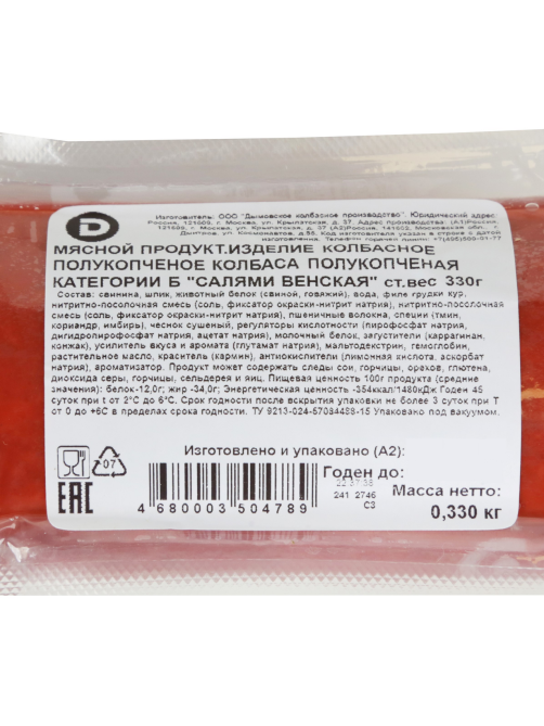 Колбаса Дымов Салями венская полукопченая, 330г