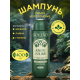 Шампунь Solzao Jungle Volume, 400мл