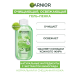 Гель-пенка Garnier Skin Naturals для умывания, 200мл