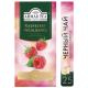 Чай черный Ahmad Tea Малиновое лакомство (1.5г x 25шт), 37.5г