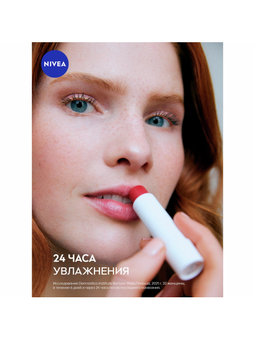 Бальзам для губ Nivea Фруктовое сияние Клубника, 4.8г