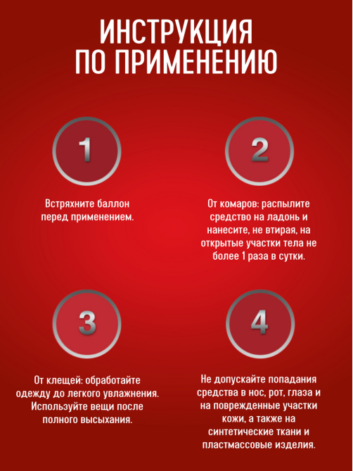 Аэрозоль-репеллент Gardex Extreme от клещей и всех летающих кровососущих насекомых, 150мл