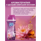 Кондиционер-парфюм для белья Вернель Загадочный лотос гранулы, 200г
