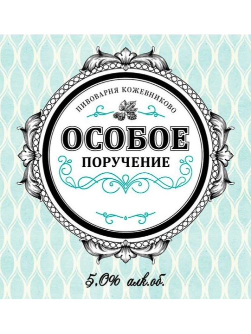 Пивной напиток Особое поручение Kbrew, 0.45л