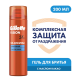 Гель для бритья Gillette Fusion увлажняющий, 200мл