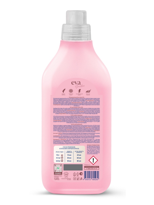 Кондиционер для белья Grass Eva Sensitive, 1.8л