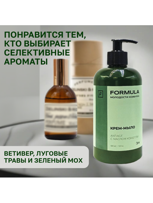 Крем-мыло F Formula Antiage с маслом конопли, 500мл