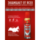 Аэрозоль-репеллент Gardex Extreme от клещей и всех летающих кровососущих насекомых, 150мл