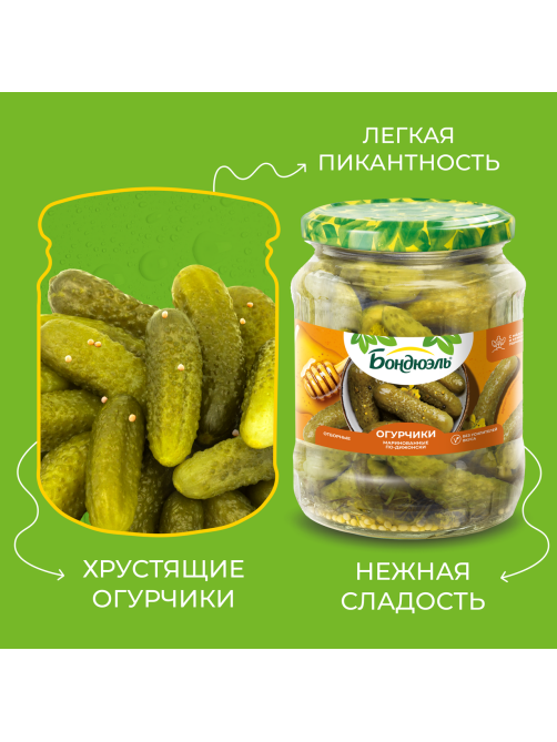 Огурцы маринованные Бондюэль По-дижонски, 720мл
