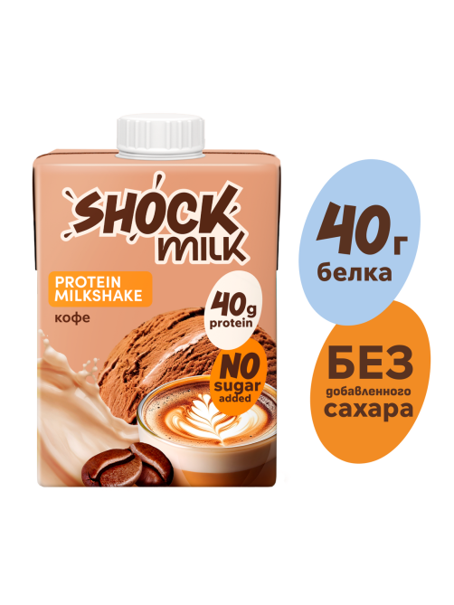 Коктейль молочный Shock Milk Protein обезжиренный кофе, 480мл