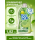 Кондиционер Вернель Свежесть Зеленого сада, 1.82л