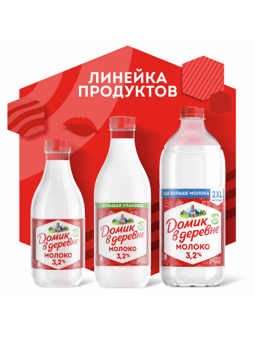 Молоко Домик в деревне пастеризованное 3.2%, 1.9л