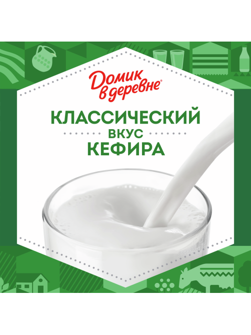 Кефир Домик в деревне 3.2% 900 г