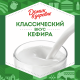 Кефир Домик в деревне 3.2% 900 г