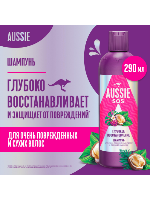 Шампунь женский Aussie Sos Глубокое восстановление для поврежденных волос, 290мл