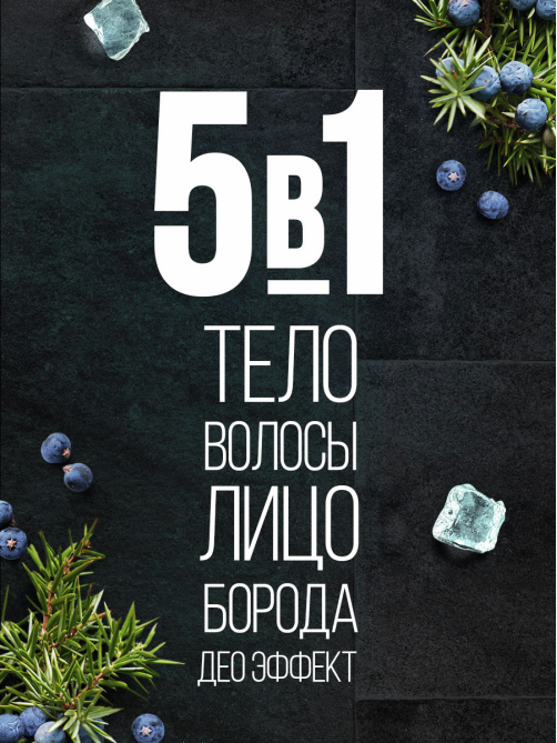 Гель для душа Palmolive Men Полярная свежесть 5в1, 750мл