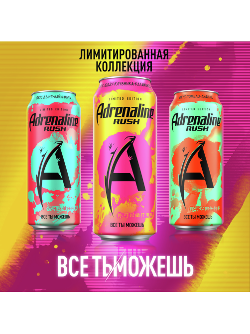 Энергетический напиток Adrenaline Rush юдзу, клубника и каламанси, 449мл x 12 шт