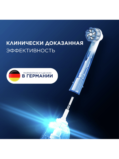 Насадки Oral-B Sensitive Clean для электрической зубной щетки EB60, 2шт