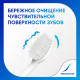 Зубная щетка Sensodyne Бережный уход для чувствительных зубов для деликатной чистки мягкая голубая