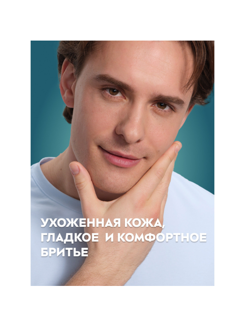 Гель для бритья Nivea Men Fresh Kick, 200мл