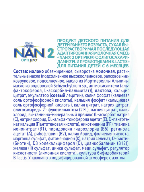 Сухая молочная смесь NAN 2 Optipro с 6 месяцев, 800г