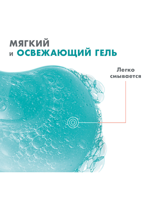 Гель очищающий Avene Cleanance матирующий для жирной проблемной кожи, 200мл